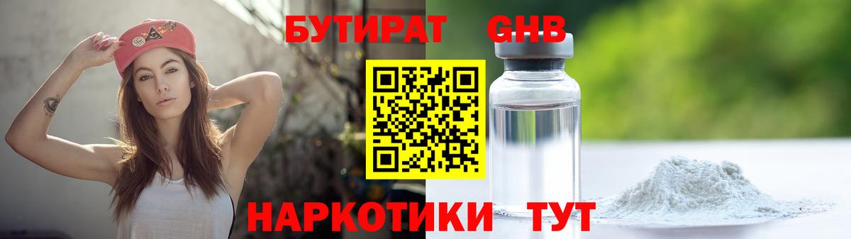Дагестанские Огни  Бутират  Вход с VPN  Бутират 1.4BDO 