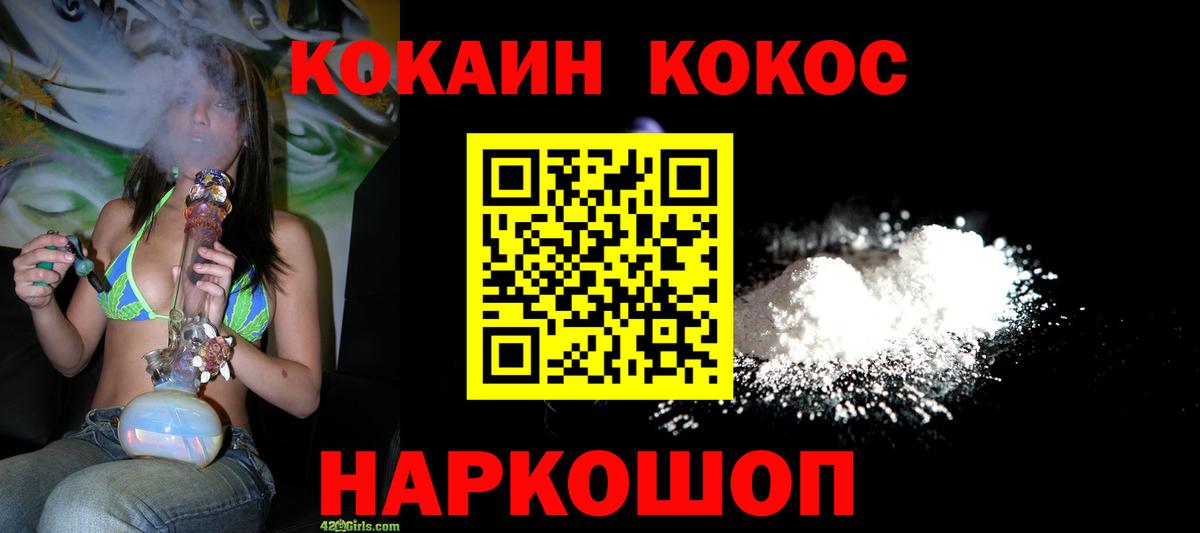 COCAIN Колумбийский  COCAIN Колумбийский  COCAIN  Вход с VPN  Дагестанские Огни 