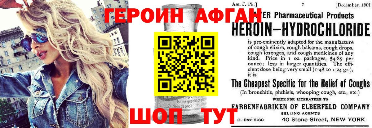 Героин белый Дагестанские Огни