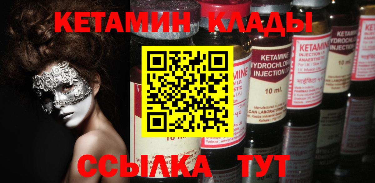 Дагестанские Огни  КЕТАМИН VHQ  Вход с VPN 