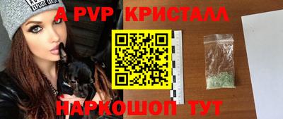 ALPHA PVP Усть-Илимск