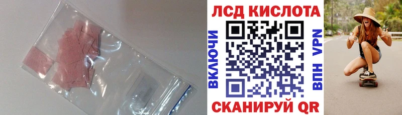 ЛСД экстази кислота  Дагестанские Огни 