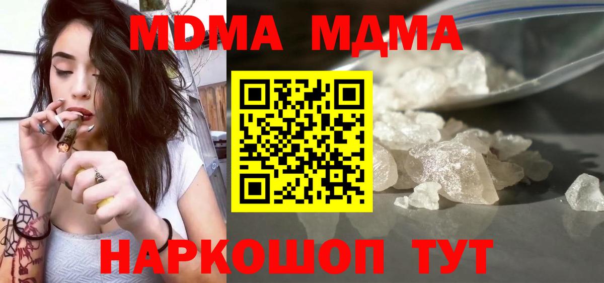 Дагестанские Огни  MDMA молли  Вход с VPN  МДМА VHQ 