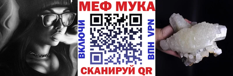 как найти   Дагестанские Огни  ссылка на мегу вход  МЯУ-МЯУ мука 
