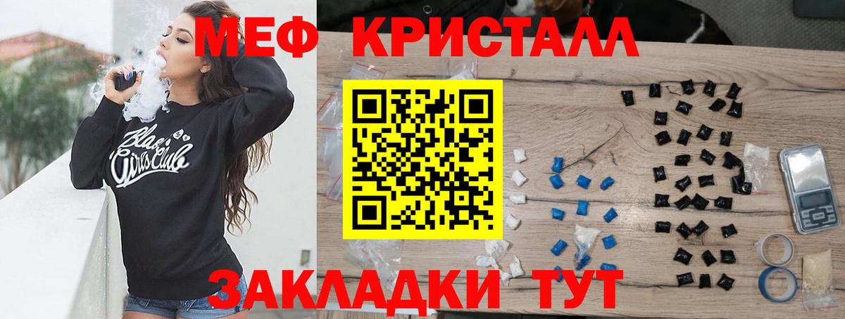 Меф кристаллы Дагестанские Огни