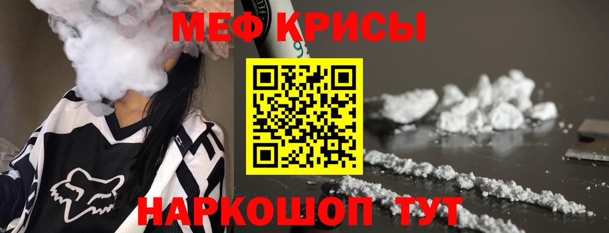 Мефедрон  Вход с VPN  Меф  Дагестанские Огни  МЕФ 4 MMC  Меф 4 MMC 