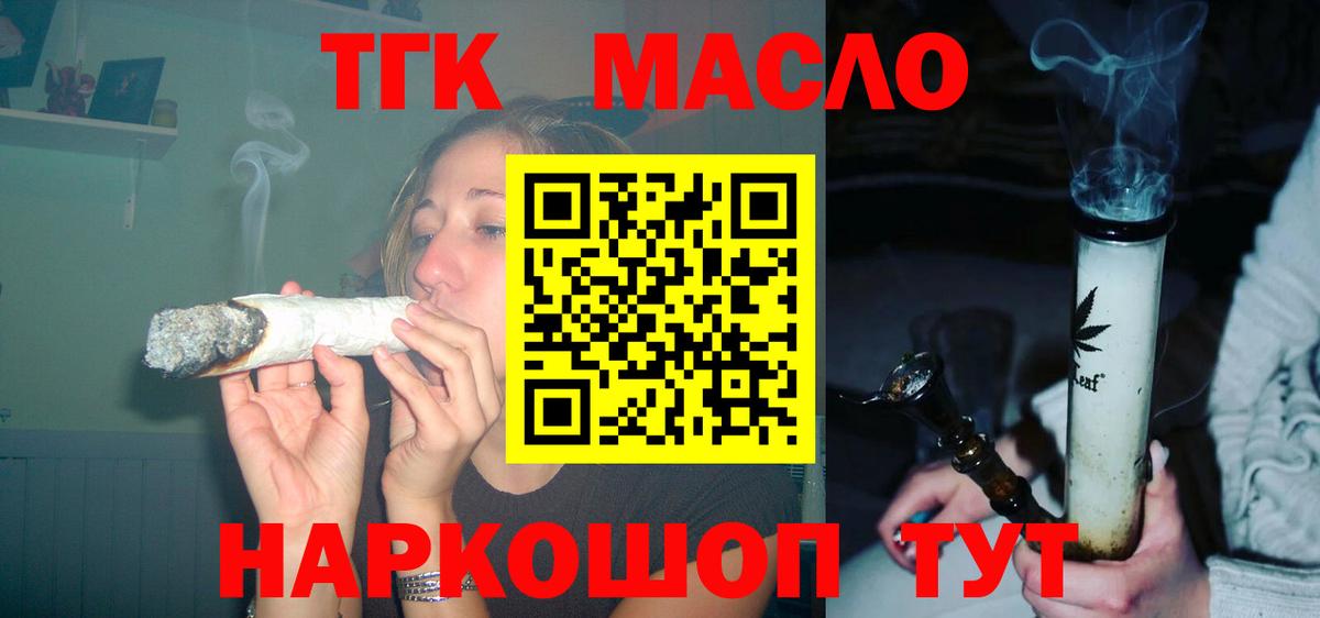 Дистиллят ТГК вейп с тгк Дагестанские Огни